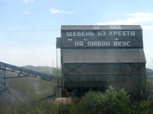 Как делают щебень