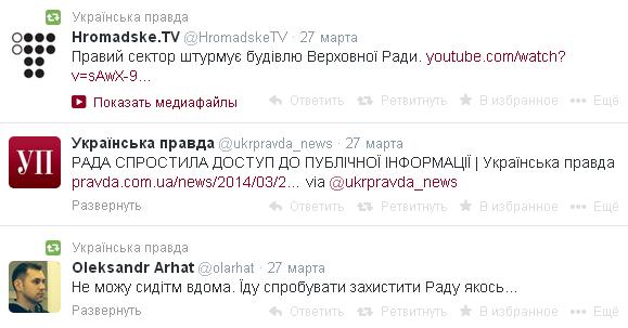 Бацька, Яценюк и Ярош!