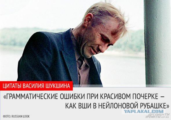 85 лет назад родился Василий Шукшин