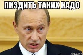 Кто скажет "надо было бить"?