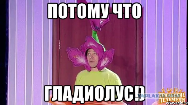 Что не так ?