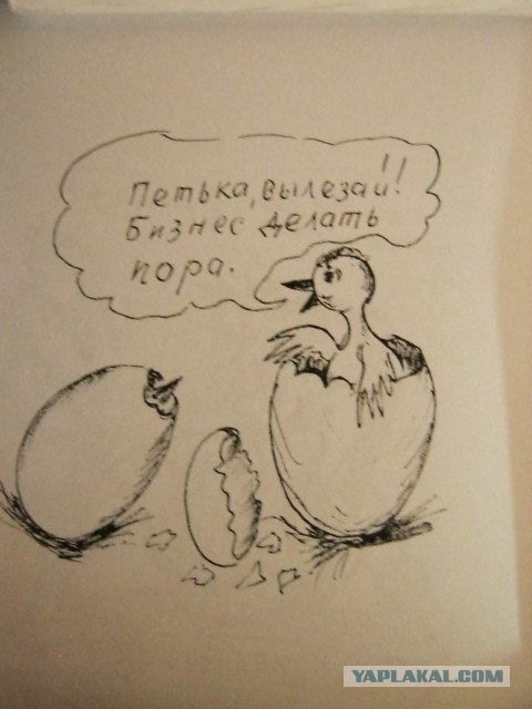 Карикатуры!