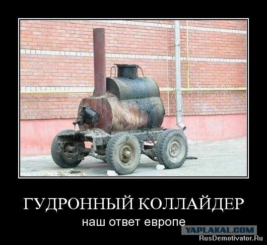 Между тем в России
