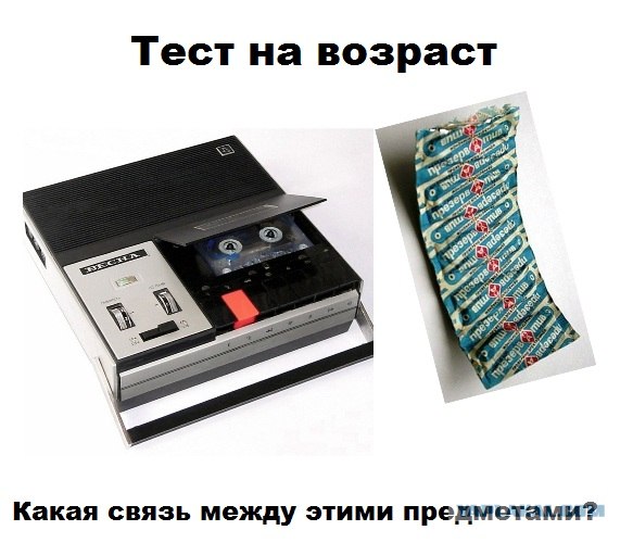 Возрастной тест.