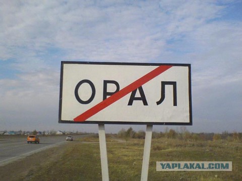 ЯнылЬ