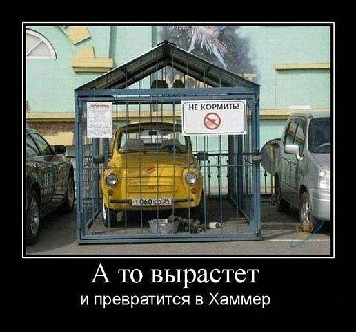 Демотиваторов пост