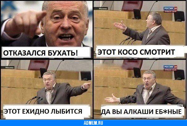 Комиксы про Жириновского