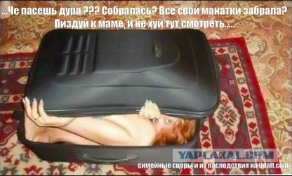 О бабьих ухваточках и приёмчиках
