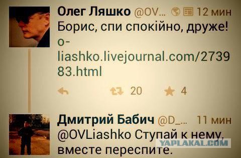 Немцов убит в Москве