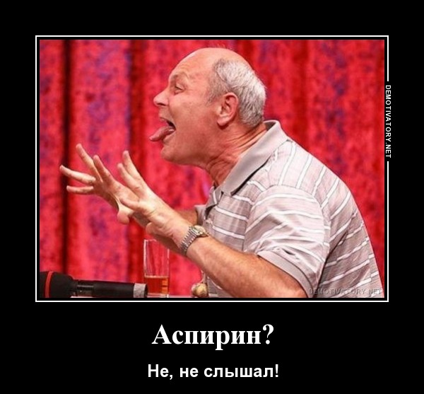 Демотиваторы на среду