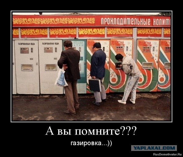 Что ты помнишь из 90-х?