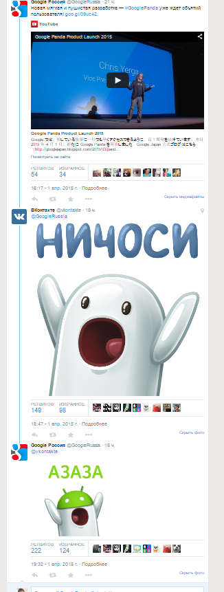 Ответ юзеров сети на появление нового мема Ничоси