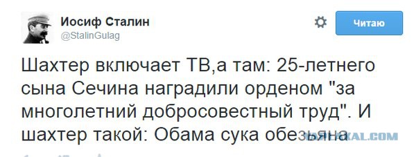 Картинки про политику