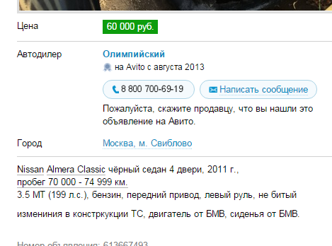 Мемуары о Nissan Wolf