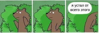 О мужиках на Япе, А я, как оказалось, ипанутая