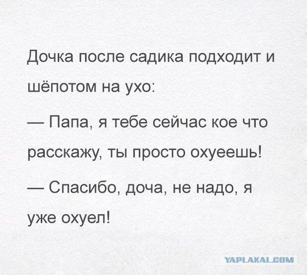 На лабутенах на...