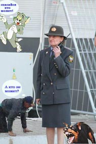 Фотожаба: ползун