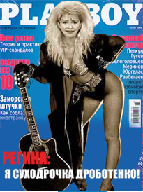 Фотожаба: Желтая пресса