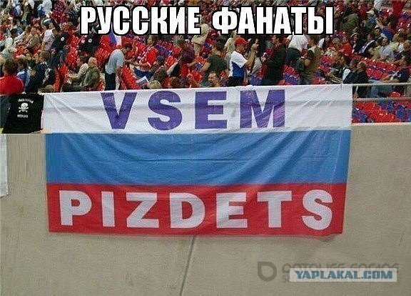 Болельщики Уэльса и Англии провоцируют болельщиков из России