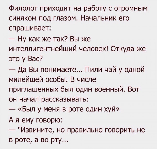 Сети и русский язык