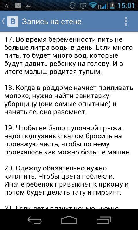 Овуляшка познала жизнь и делится "ценными" советами