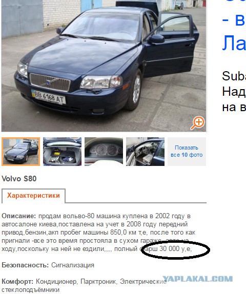 Нашли и купили новую Volvo S80 T6 2002 года