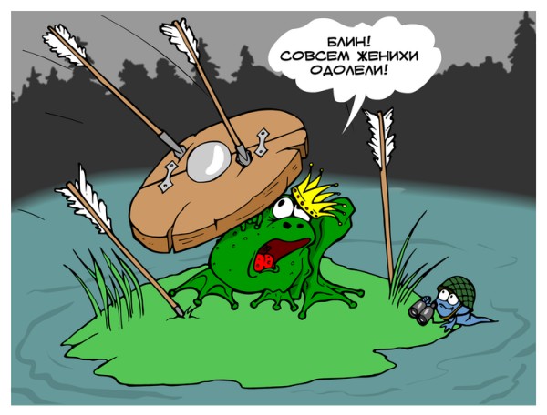 А не наЯПать-ли вам сказку про Царевну-лягушку?
