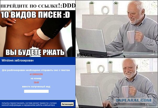Юмор не для всех