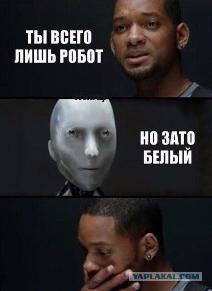 Негры уже откровенно устали от всего этого белого дерьма