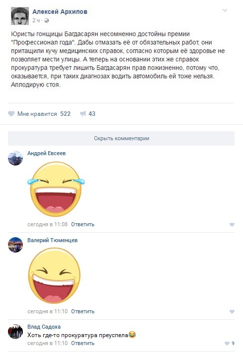 В Москве патруль задержал Mercedes Мары Багдасарян