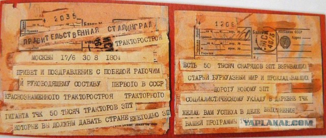 Сталинградский Тракторный Завод, наши дни