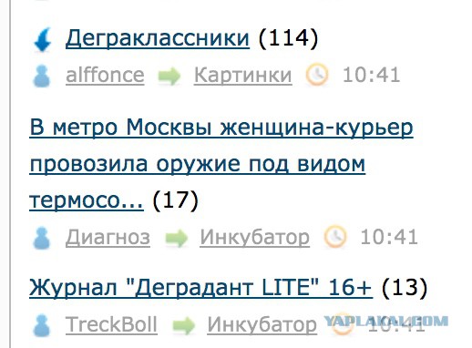 Деградация на ЯПе