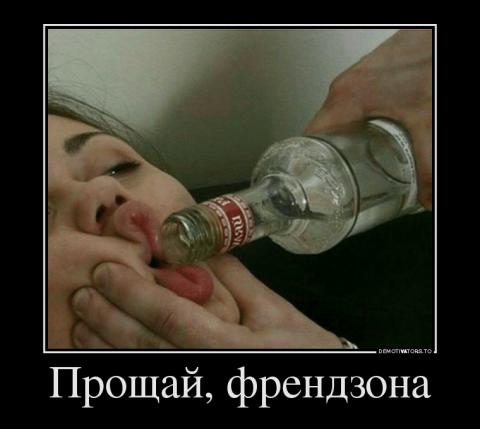 Это страшное слово "френдзона"