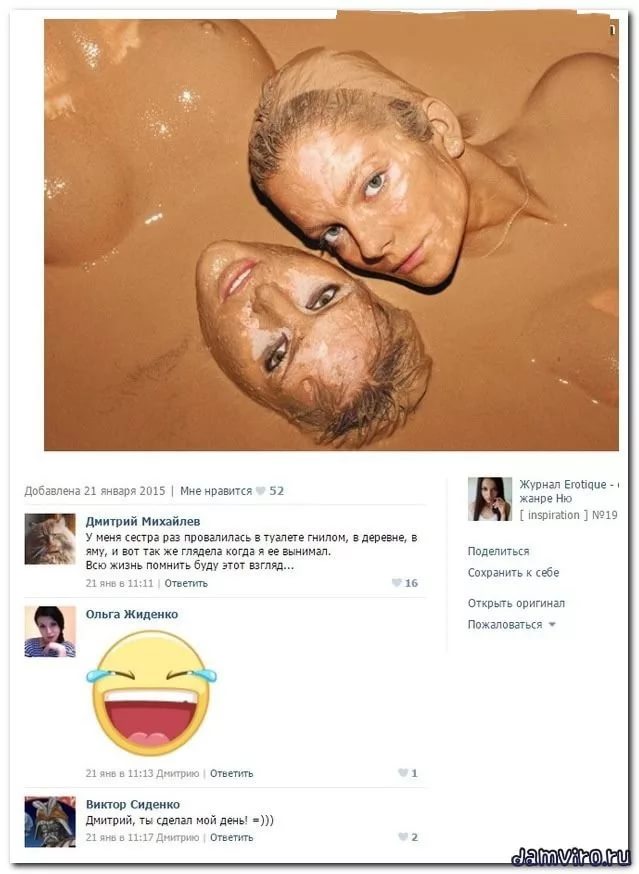 Соцсети - и смех и грех