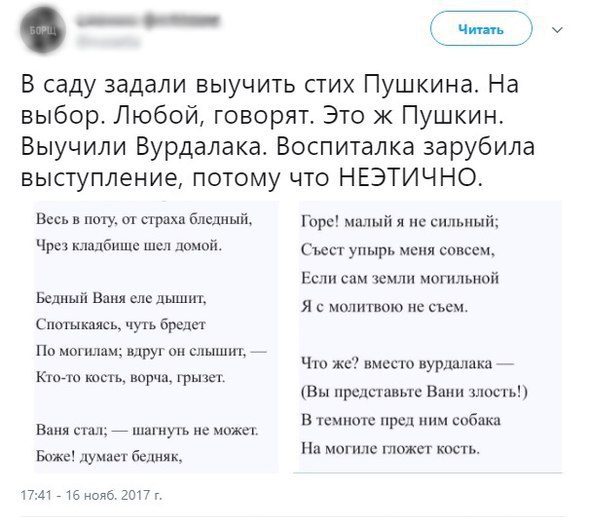Смешные комментарии из социальных сетей 17.11.2017