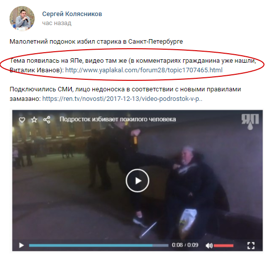 Подросток избивает пожилого человека