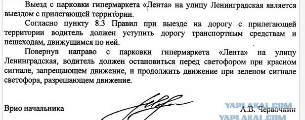 Вопрос по ПДД