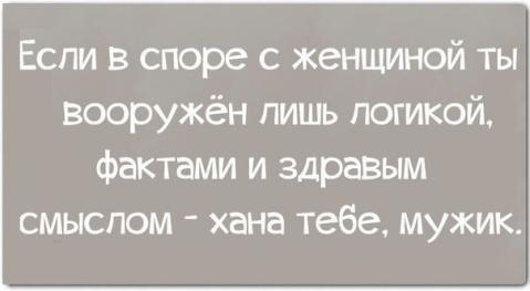 Я тебе говорил, что такое безумие?!