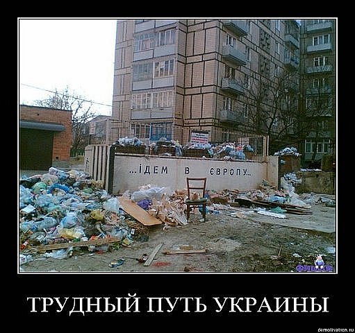 Настоящая Украина