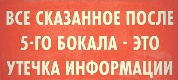 Алкогольный юмор 18+