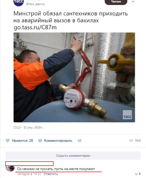 Смешные комментарии из социальных сетей 13.04.2018