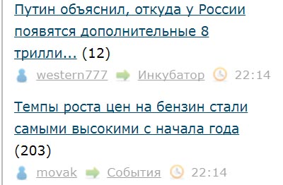 Путин объяснил, откуда у России появятся дополнительные 8 триллионов рублей