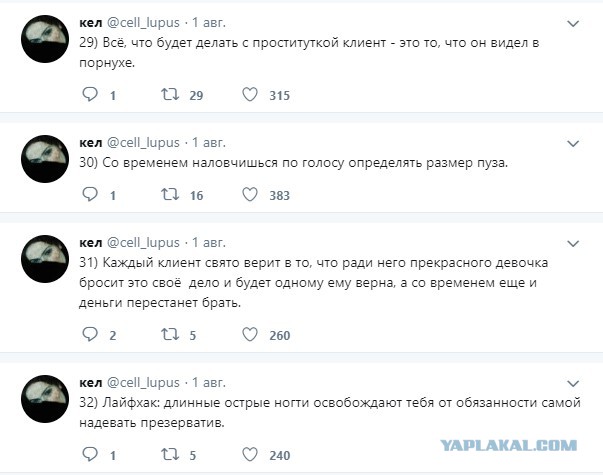 40 занятных фактов о работе проститутки