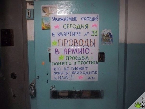 Прикольные надписи и объявления