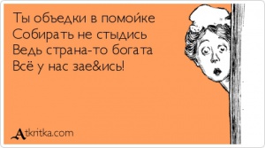 Еда из отходов. Антикризисный псто
