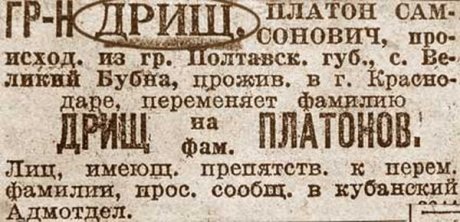 Желающим сменить фамилию