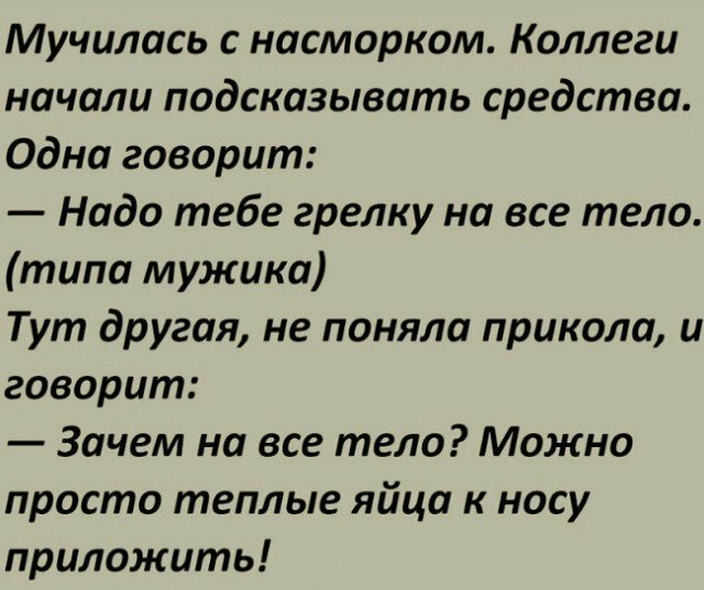 Анекдоты, соц-сети и картинки с надписями