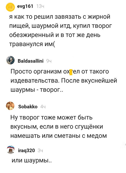 Прикольные комментарии и высказывания из Сети