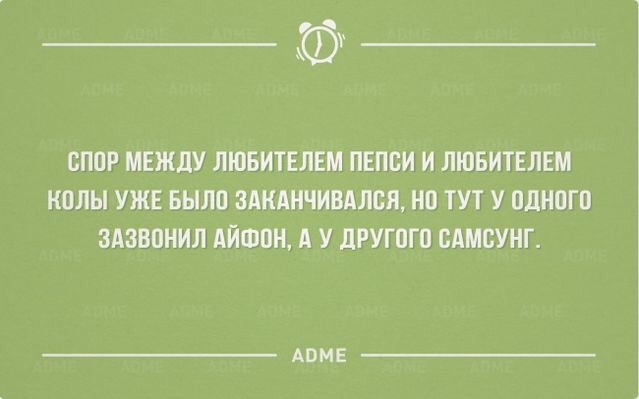 Мемуары Программиста: АйФон Пидорас
