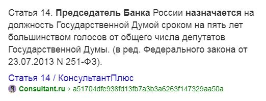 Эрдоган первый пошёл против системы в лице МВФ и сместил главу ЦБ